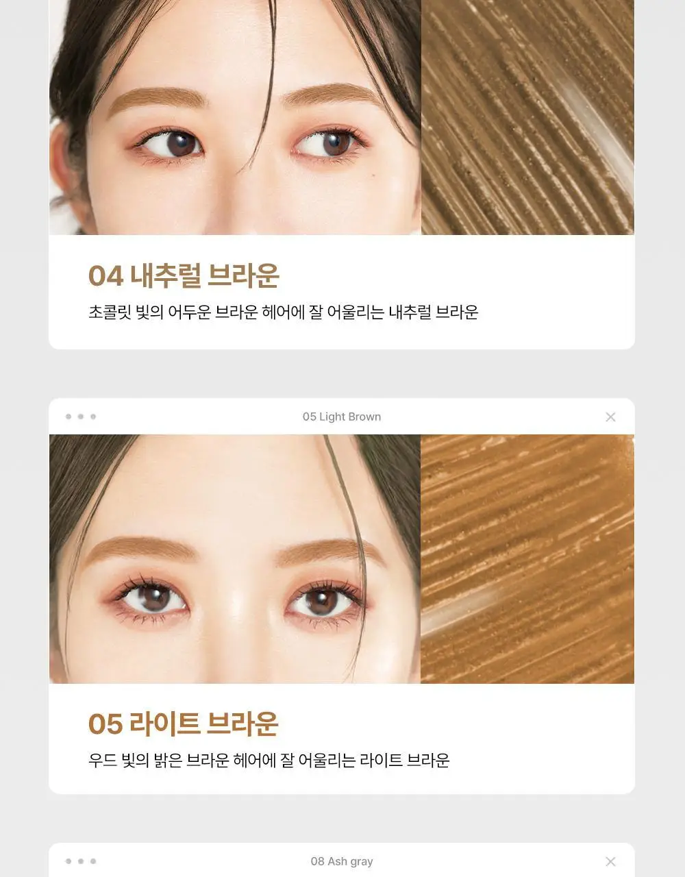 [1등브로우]키스미 헤비로테이션 컬러링 아이브로우 EX 6종 (단품/브로우카라기획) 상세페이지 33